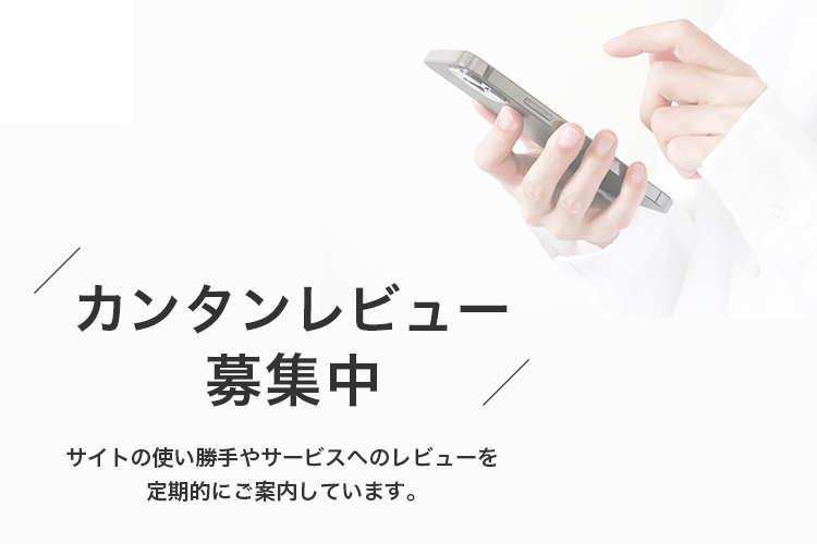 アンケート