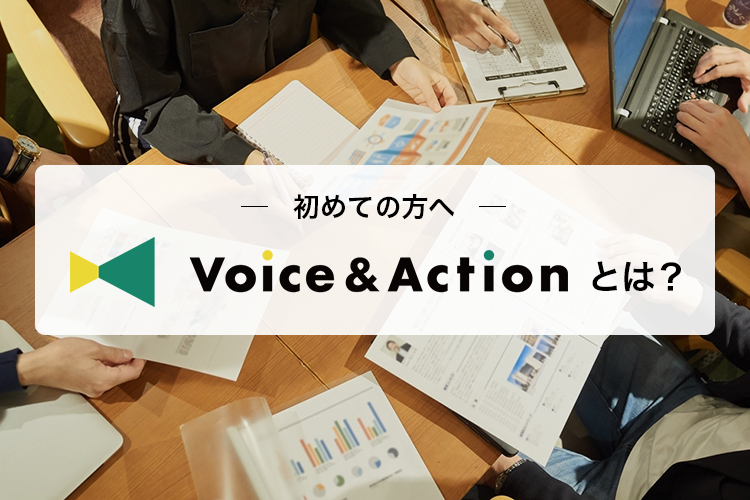 もっと詳しく