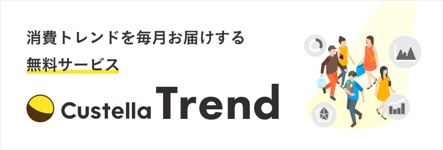 キャッシュレスデータでマーケティング課題を解決「Custella」