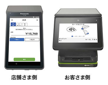 stera terminal イメージ