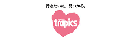 trapics_阪急交通社