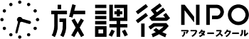 アフタースクール　ロゴ