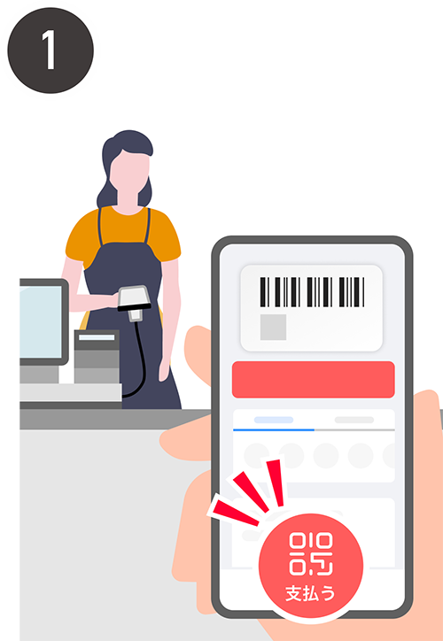 PayPayアプリを立ち上げ、ホーム画面の「支払う」を選択する