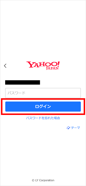 パスワードを入力し、「ログイン」をタップしてください。　イメージ