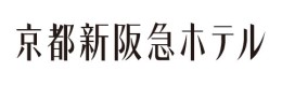 京都新阪急ホテル