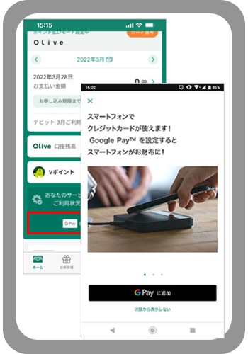 「Google Payをはじめる」をタップし、「G Payを追加」をタップ。