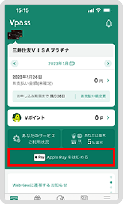 「Apple Payをはじめる」をタップ。