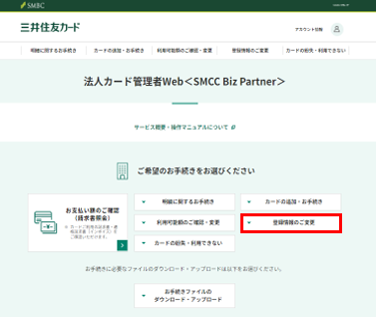 ログイン後のTOP画面　イメージ