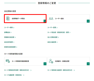 ログイン後のTOP画面　イメージ