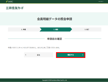 申請画面　イメージ