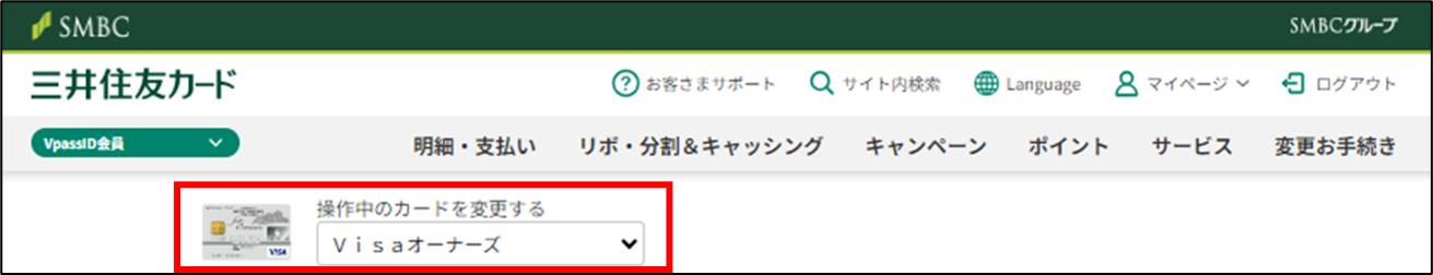 Myページ　イメージ