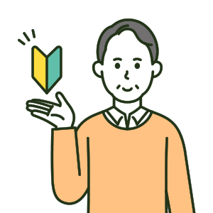 債券の購入方法