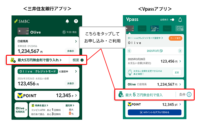 ご利用方法 アプリイメージ