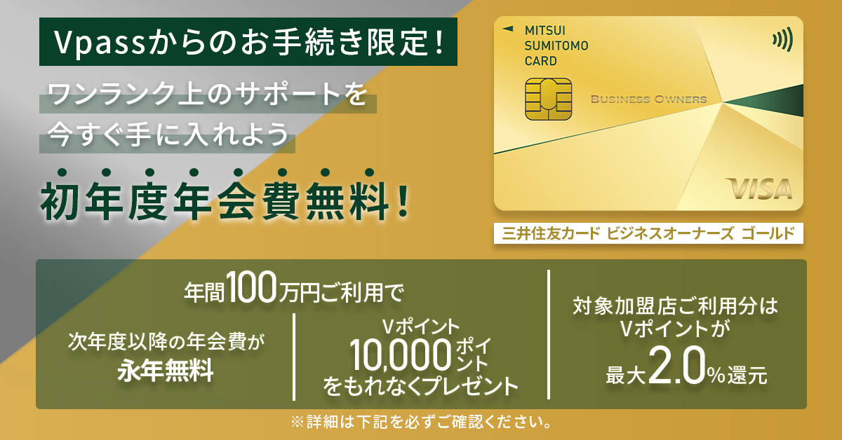 ゆうすけ様専用【UVカット仕様 WCS用・2023ゴールド】 三井住友カード