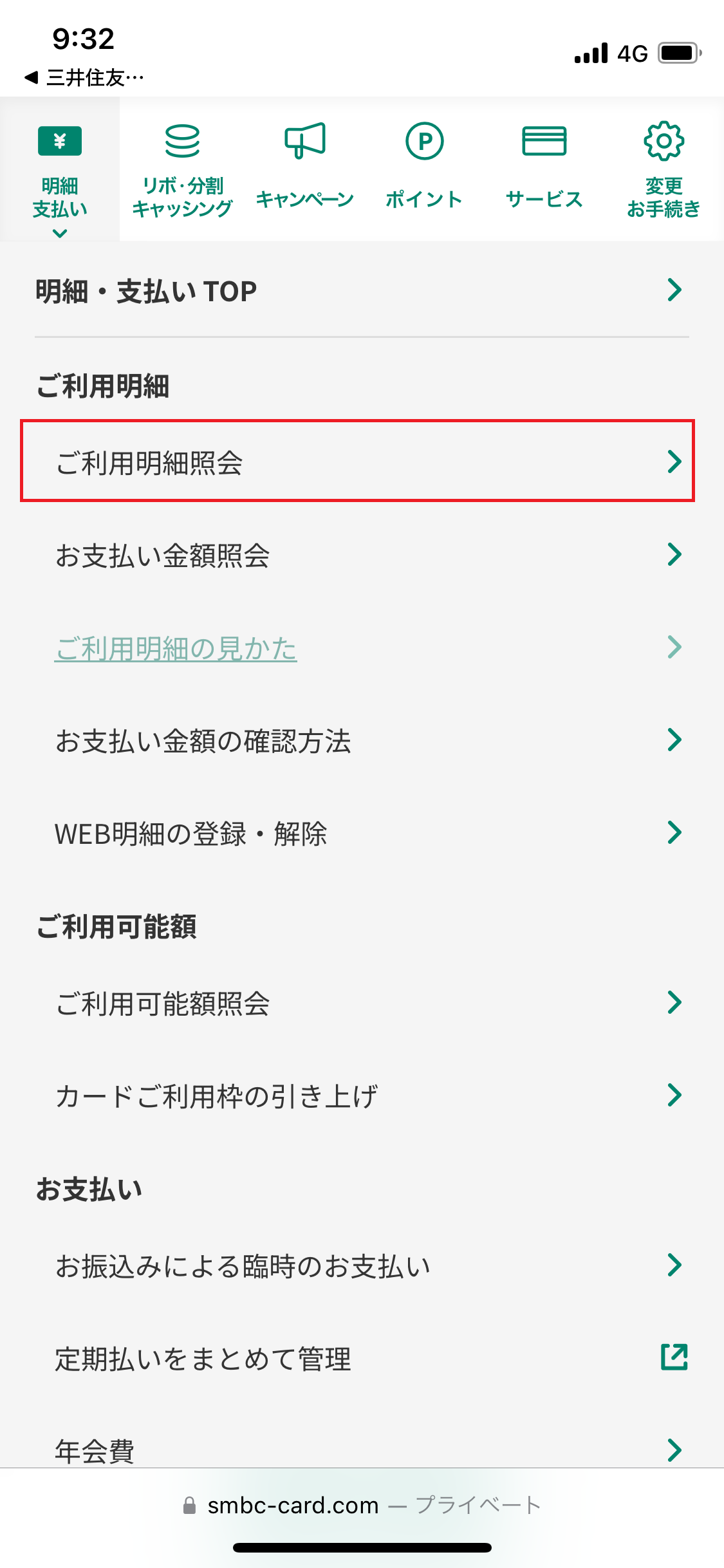 電話番号認証