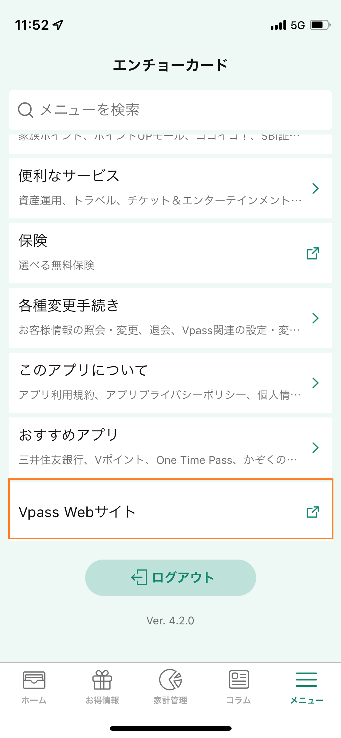 会員情報登録