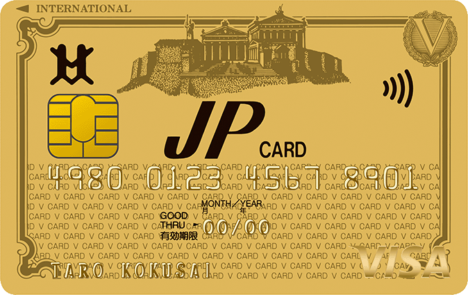 JPゴールドカード