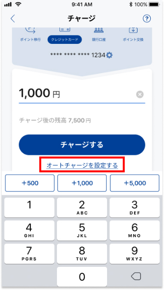 チャージ画面内でクレジットカードを選択し「オートチャージ設定」をタップ。