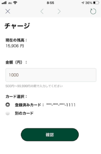 500円以上の金額とクレジットカードを入力。