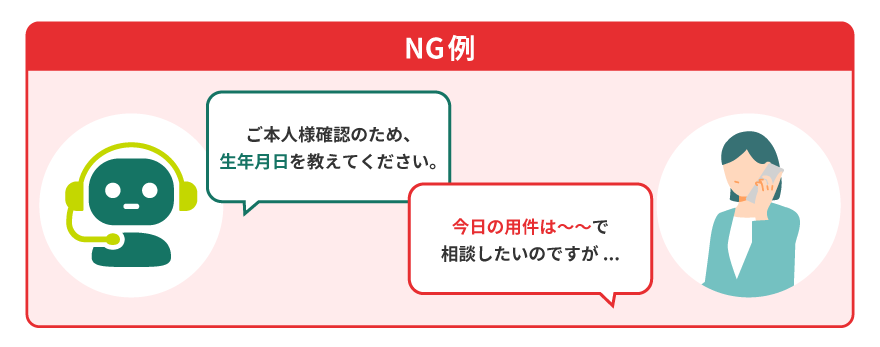ご本人確認 イメージ