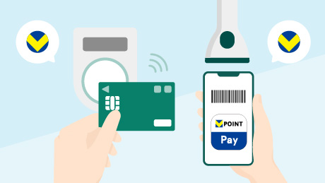 VポイントのID連携をするメリット