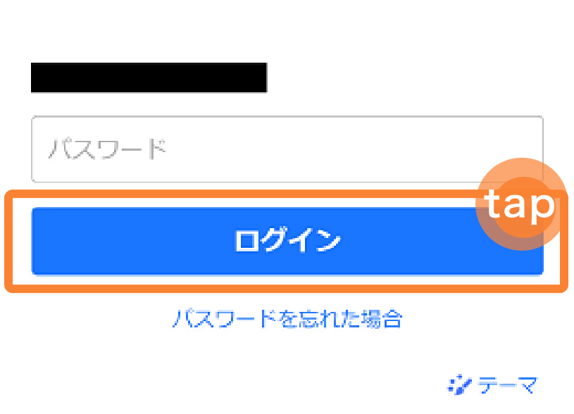 4．ID、携帯電話番号、メールアドレスのいずれかを入力し「次へ」をタップし、パスワードを入力し「ログイン」をタップします。