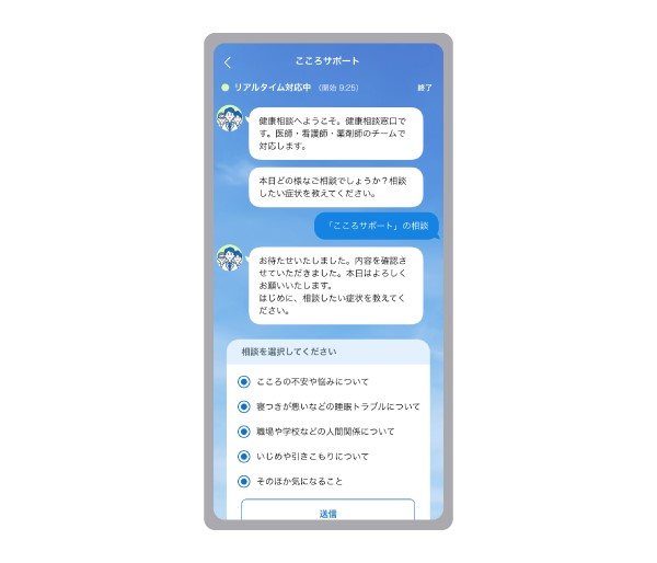 Oliveヘルスケアには、いつでも医療専門チームに相談できる健康医療相談チャットの機能も