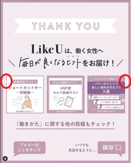 毎日が良くなるヒントをお届け！