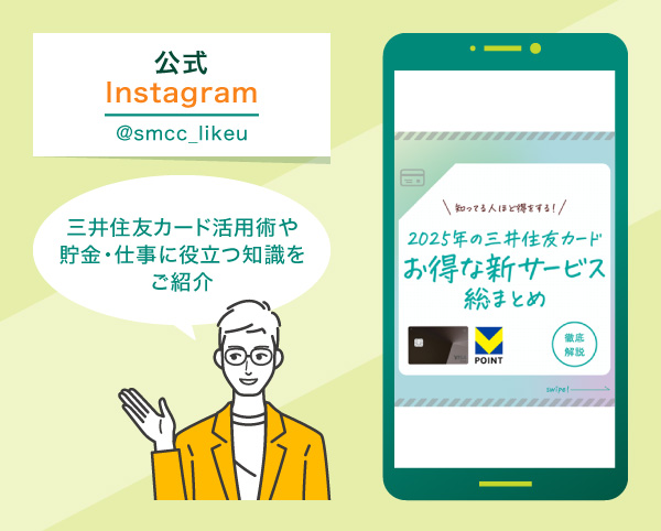 Instagram：暮らしを彩る保存版のマネーガイドを発信