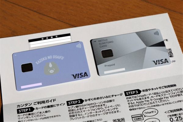 【実際に使ってみた！】母と女子高校生の「かぞくのおさいふ」体験談