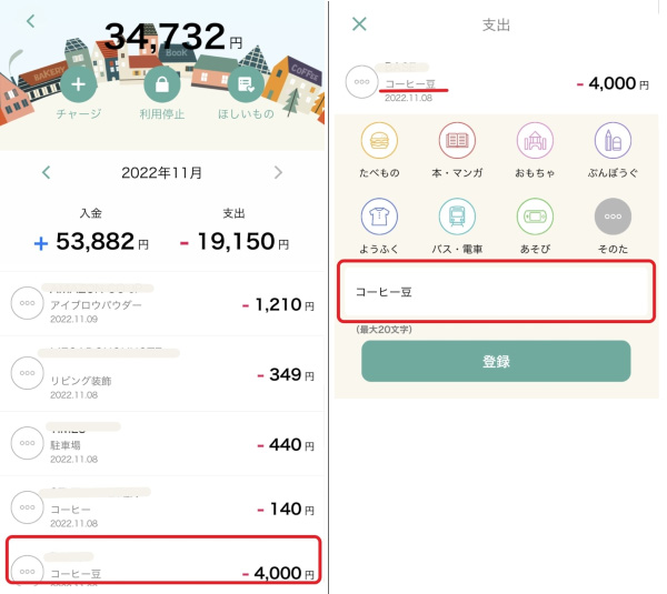 出費を可視化してみた