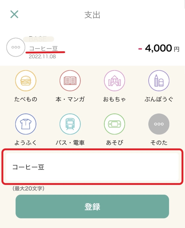 出費を可視化してみた