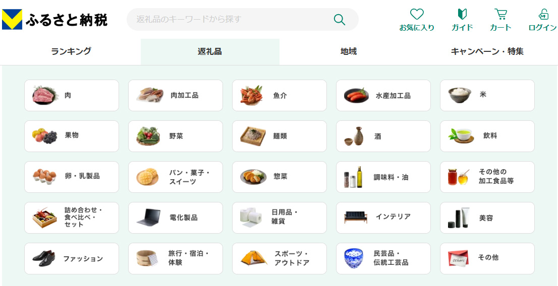 3．見やすく・探しやすいカテゴリ分類