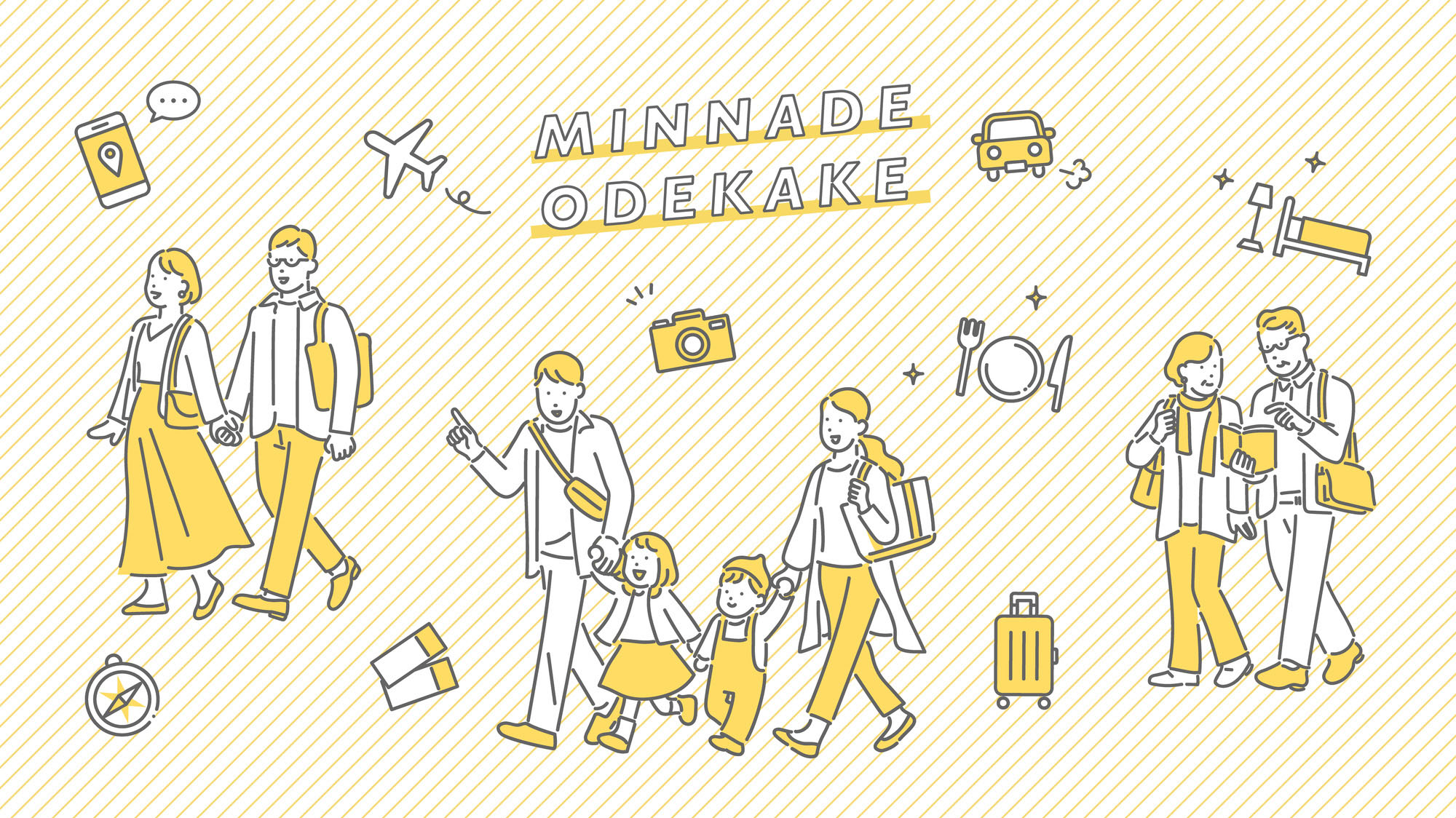 【AD】さらにVトリップなら便利な機能でお得に旅行ができる！