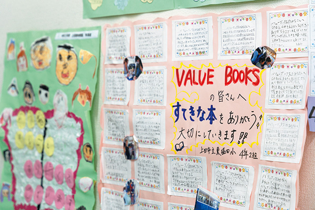 オフィスに飾られている、「ブックバス」で巡った小学校から届いた御礼の寄せ書き
