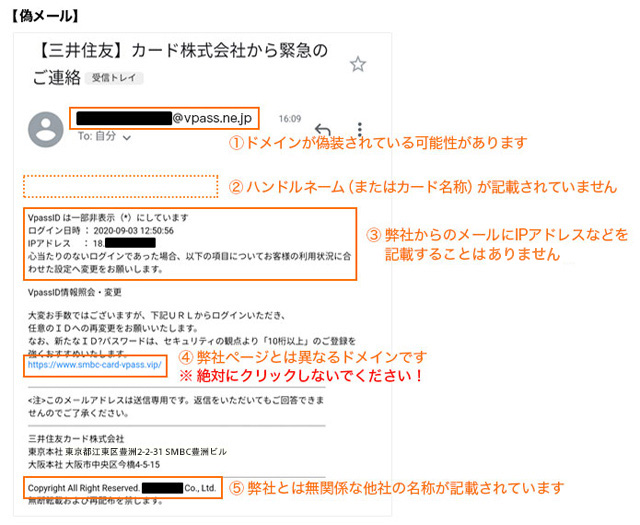 事例1：▼偽メール例1