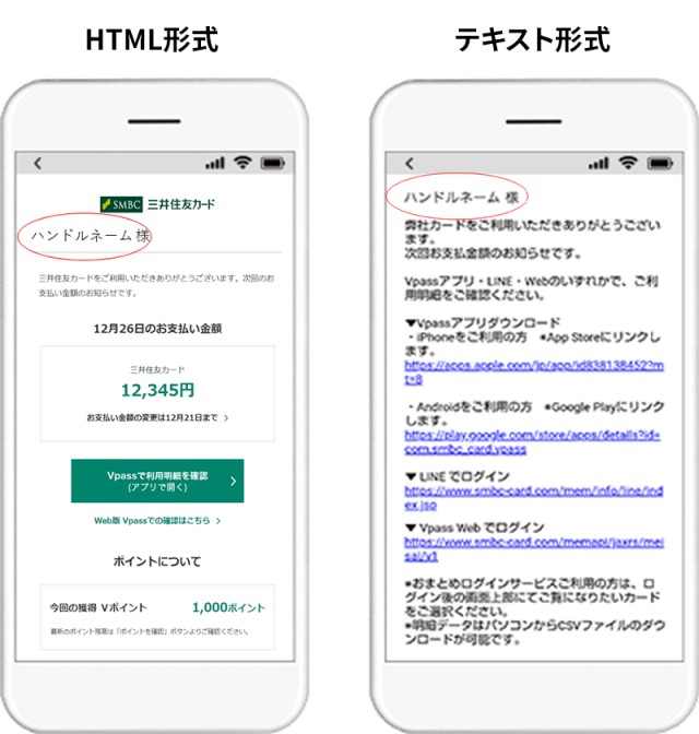 ハンドルネームがご自身のものと一致しているか