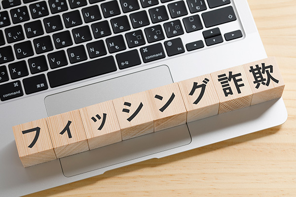 リアルタイム型フィッシング詐欺とは