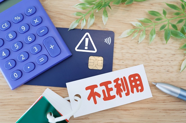 不正利用に気づけるか不安｜ご利用通知サービス