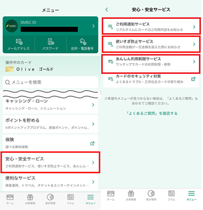 Vpassアプリの場合