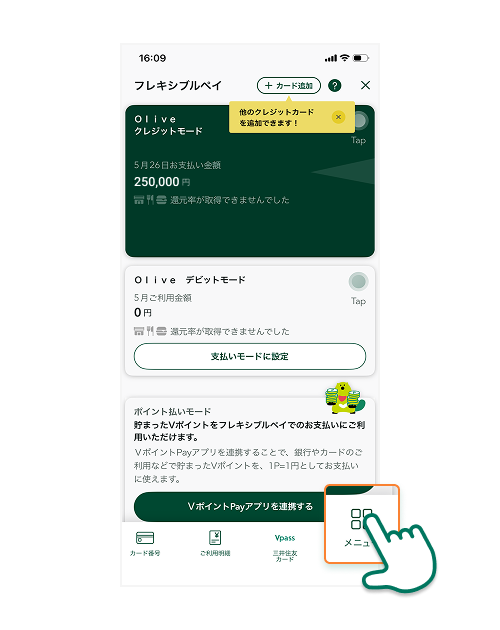 画面右下「メニュー」をタップ