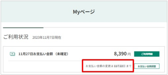 Vpass(Web) イメージ