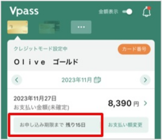Vpass(アプリ) イメージ