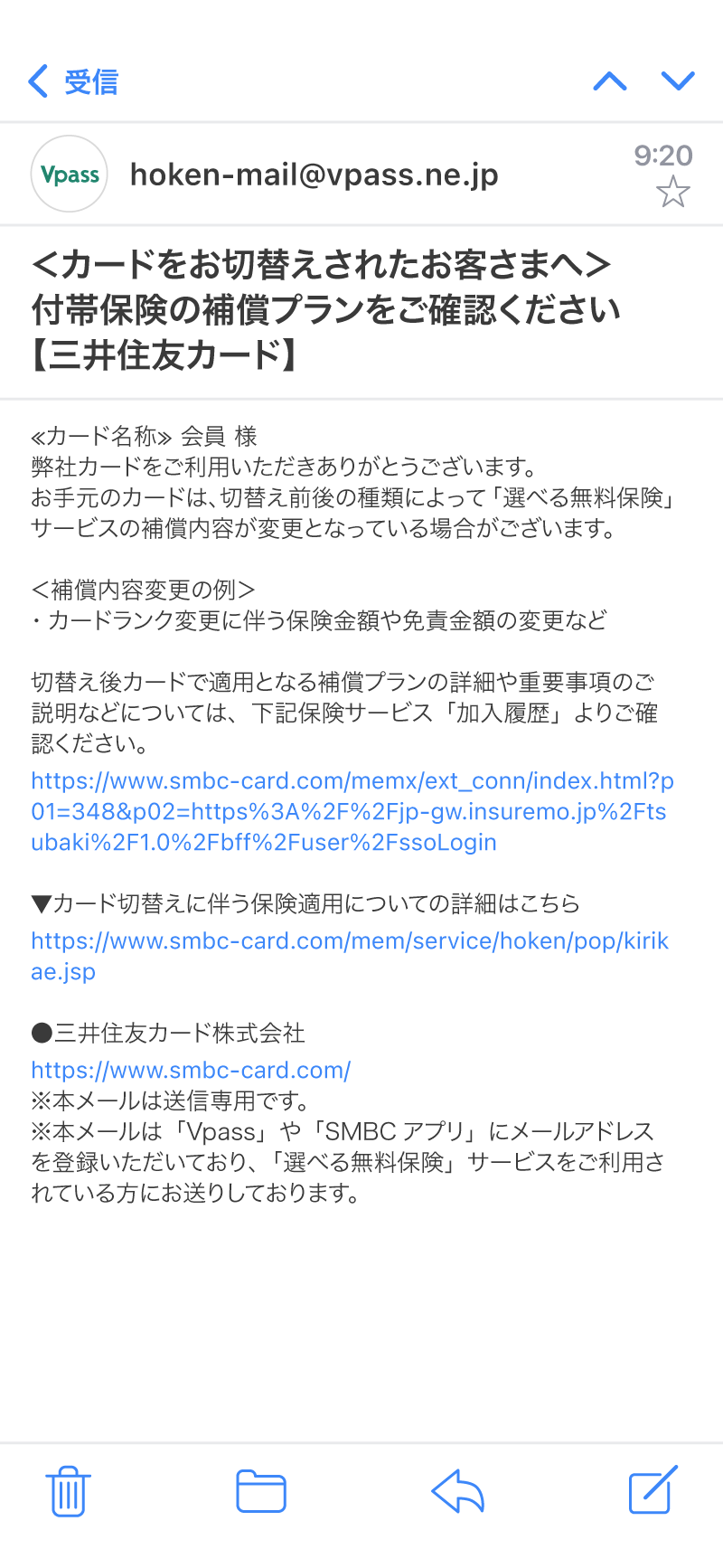 メール画面イメージ