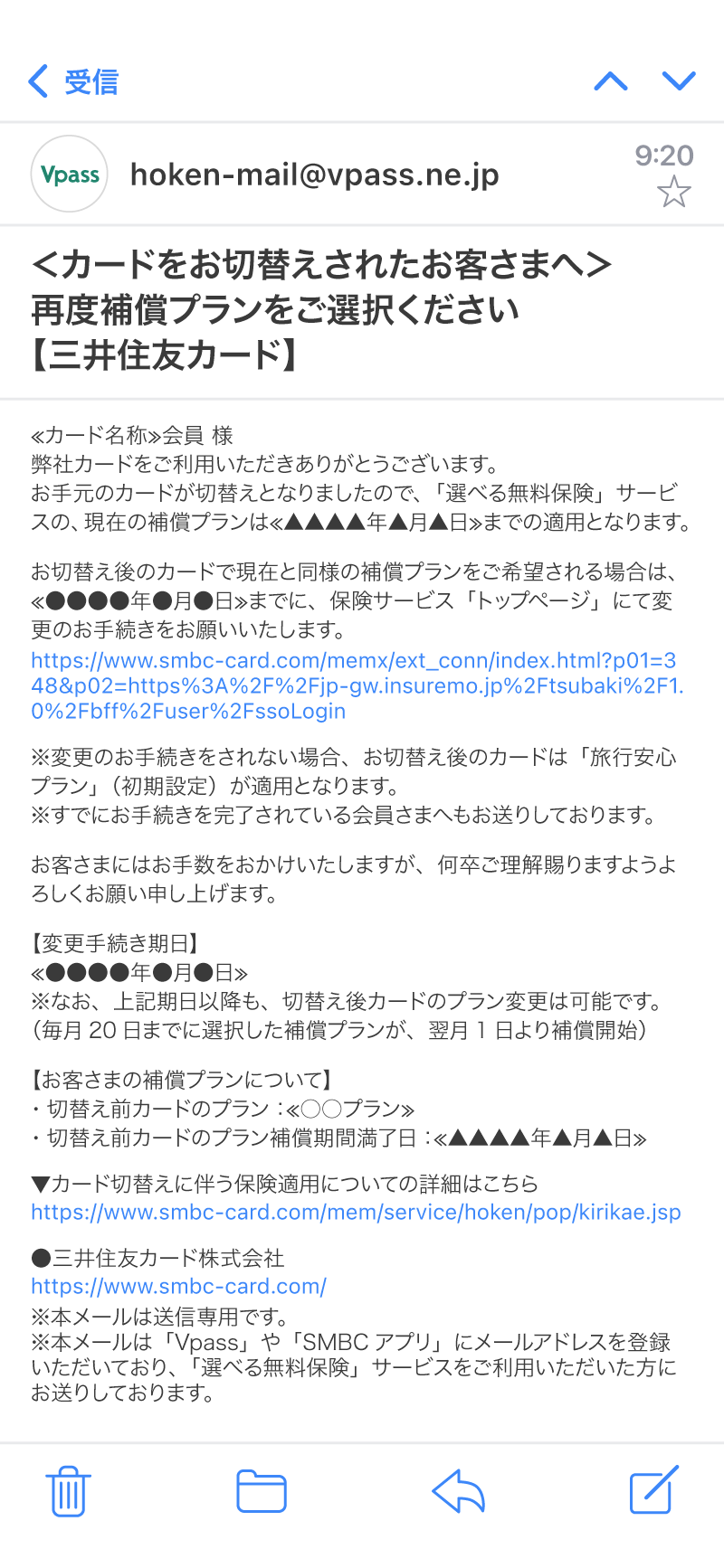 メール画面イメージ