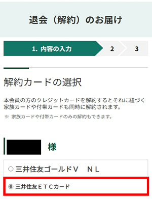お手続き イメージ