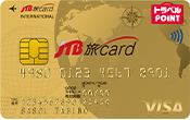 JTB旅カードVISA（ゴールドカード） イメージ