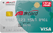 JTB旅カードVISA(クラシックカード) イメージ