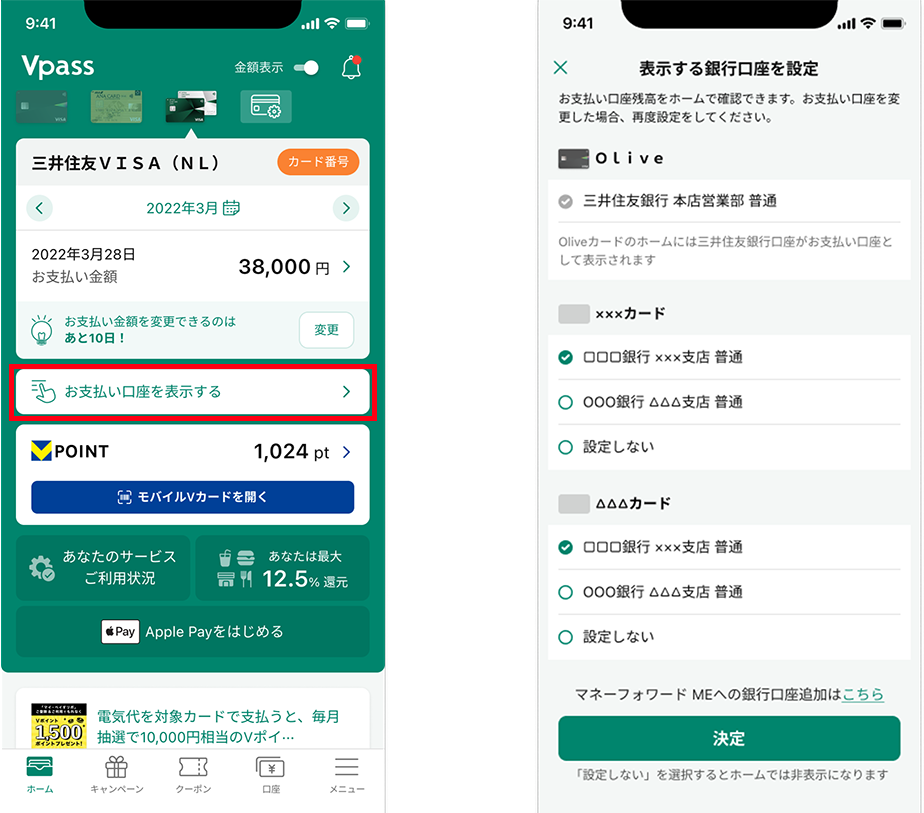 金融機関・サービスを登録　イメージ