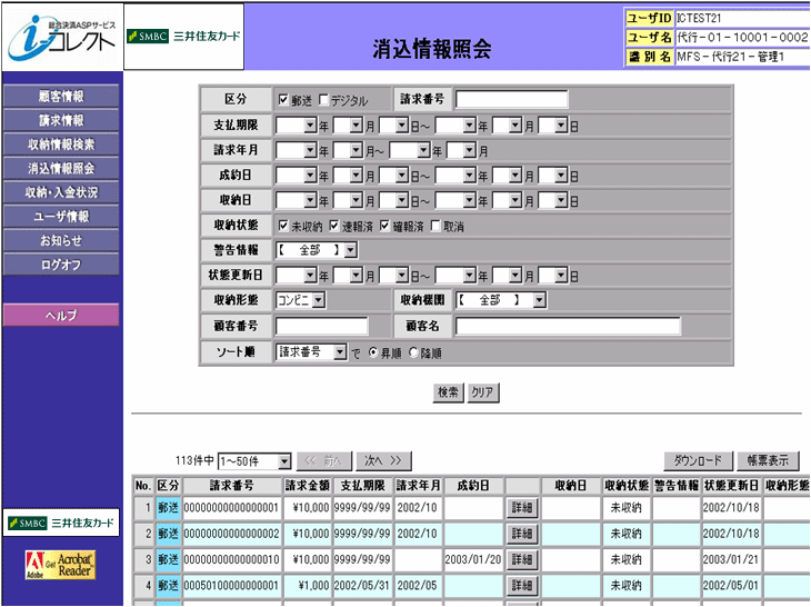 しくみ